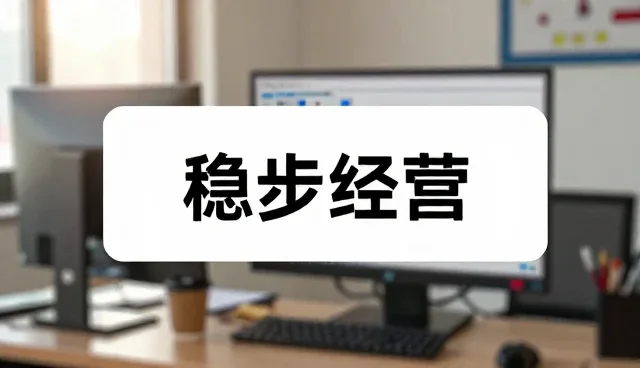 企业选择售后维护支持时的三大核心考量